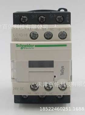 LC1D接触器LC1D18BDC接触器LC1D18BDC 18A 24VDC三级直流接触器