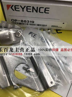 日本基恩士静电消除器支架OP-88318 OP-88319全新原装 现货