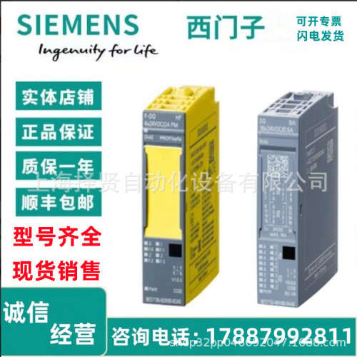 ET200安全模块6ES7136-6DB00/6BA00/6BA01/6DC00/0CA0/6AA00-0CA1