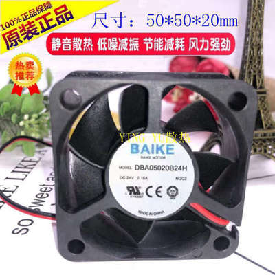 全新BAIKE DBA05020B24H 24V 0.18A 5020 变频器 服务器 散热风扇