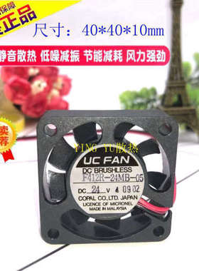 马来西亚 UC FAN F412R-24MB-05 24V 4CM 4010 2线 散热 风扇