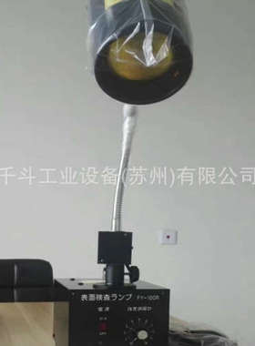 船越龙FUNATECH便携式表面检查灯FY-18L/FY-18N外观检查灯
