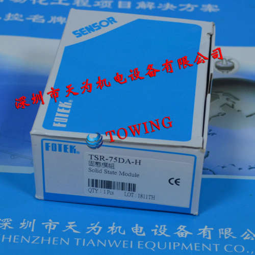 【实物拍摄】台湾阳明FOTEK TSR-75DA-H三相固态继电器优价供应