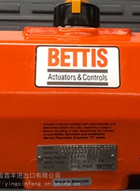 BETTIS贝蒂斯执行器机构VA123420 STD TEMP