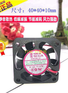 原装永林4厘米4010 DFS401012L 12V 0.7W两线散热风扇