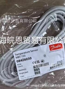丹佛斯Danfoss温度传感器MBT3270 084Z2149/3075/3194/6030原装