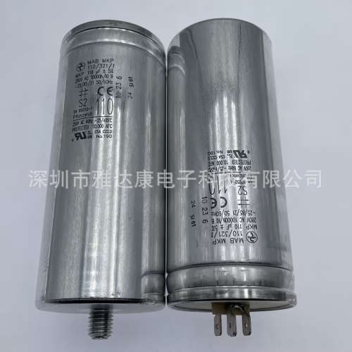 进口德国HYDRA MAB MKP 110/321/1 280V110uF 防爆式启动电容