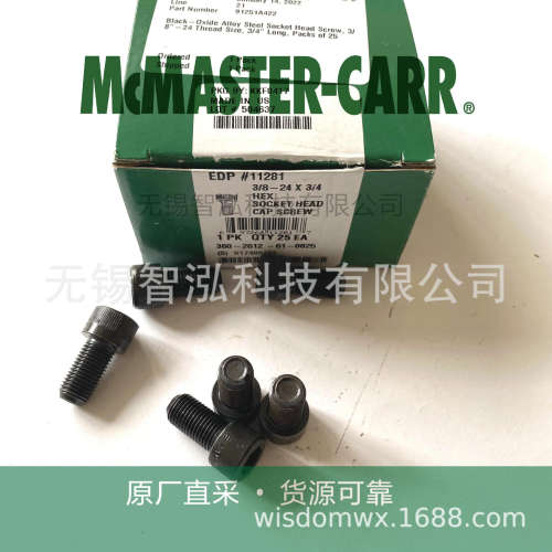 MCMASTER-CARR黑氧化合金钢3/8-24内六角螺钉91251A422
