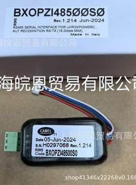 BX0PZI4850000 BXOPZI4850000意大利卡乐CAREL BX0PZ14850000原装