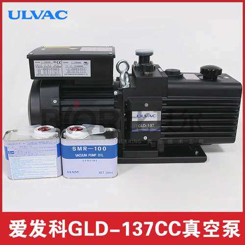 原装ULVAC爱发科GLD-137CC油旋片式真空泵单相 岛津质谱仪专用