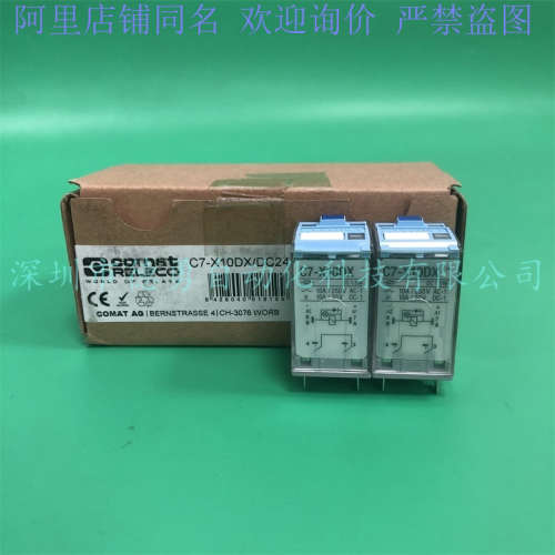宜科RELECO中间继电器C7-A20DX?DC220V假一罚十原装正品继电器