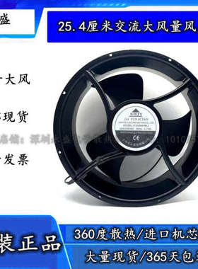 全新上海SHJY甲云 JY25489HBL2 220V-240V 72W 25489工业散热风扇