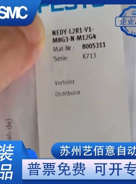FESTO费斯托分气块 NEDY-L2R1-V1-M8G3-N-M12G4 8005311 电气连接