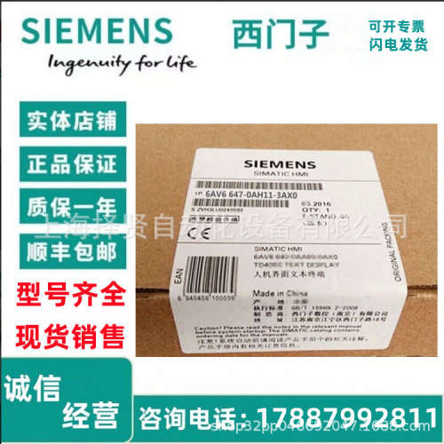 IP 6AV6640-0BA11-0AX0全新OP73micro操作面板6AV6640-0BA11-OAXO