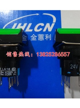 金惠利LA16按钮开关 JH16J-11D 22D长方形复位带灯220V 24V 绿色