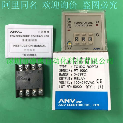 台湾士研ANV温控器TC1DO-ROPT3全新原装正品假一罚十温度控制器