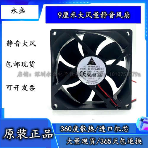 台达 9025 48V 0.14A 9CM 机箱 服务器 变频器风扇 AFB0948HH-R00