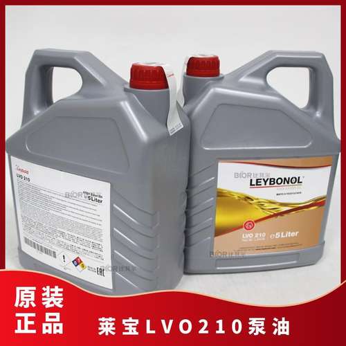 德国leybold莱宝LVO210真空泵油5L原装进口现货供应