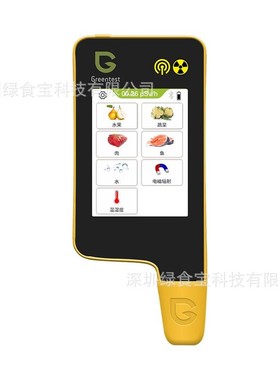 绿食宝Greentest V7蔬果肉鱼食品农肥硝酸盐温湿度电磁辐射检测仪