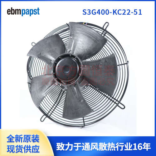 S3G400-KC22-51 德国ebmpapst EC轴流风机 200-277V 400W