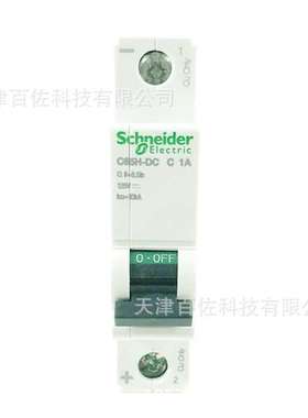 C65H断路器C65H-DC 1P C1A断路器A9N22050直流断路器