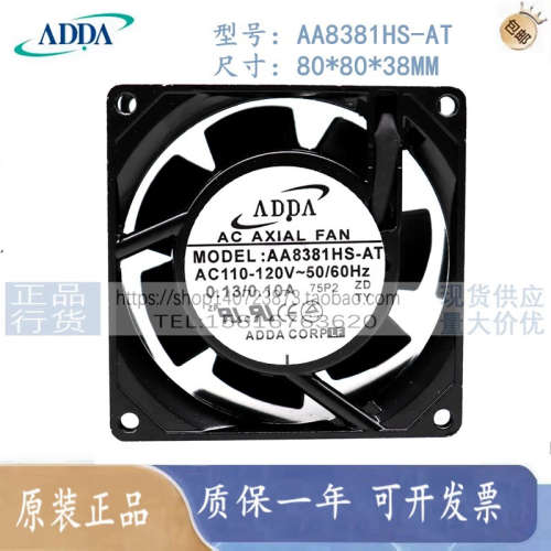 全新ADDA AA8381/AA8382HS/HB-AT/AW AC110V 220V 8038 散热风扇