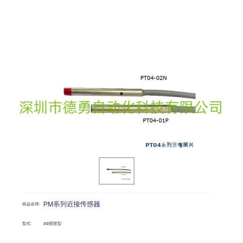 议价阳明FOTEK接近传感器PT04-02PS PT04-02PBS原装正品接近开关