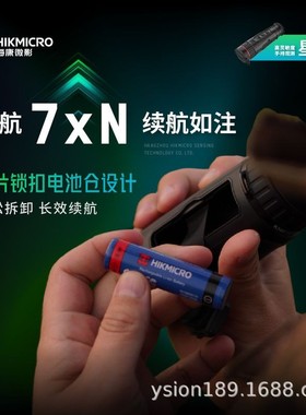 海康FH25热成像仪FQ25高清户外手持热成像热搜手持高清夜仪