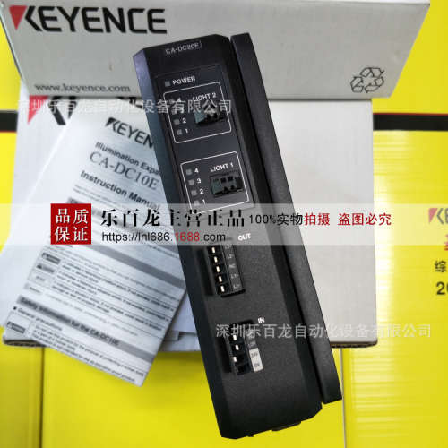 基恩士光源控制模块CA-DC20E现货全新原装正品