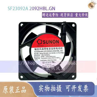 2092HBL.GN 9225 正品 建准风机 220V散热风扇 SUNON原装 SF23092A