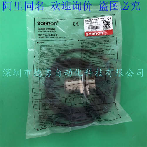 接近传感器CS05P-03DNA上海索迪龙SODRON正品假必罚接近开关