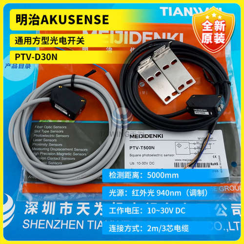 PTV-T500N PTV-T500P TYN08-06NO TLF18-08PO明治光电开关全新