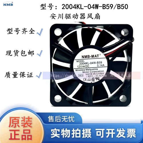 NMB 5010 12V 0.14A 2004KL-04W-B59/B50 5CM 安川驱动器风扇
