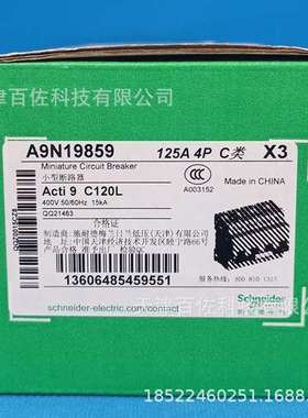 C120L断路器C120L 4P C 125A断路器A9N19859漏电保护器断路器