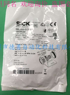 SICK西克光电传感器GRL18S-E1336 1059530原装正品假必罚光电开关