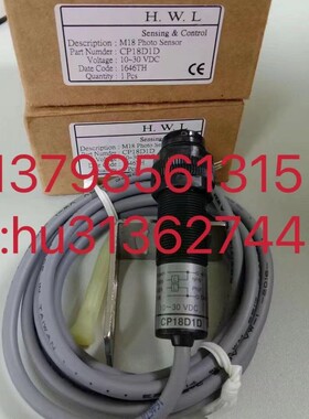 H.W.L传感器 CP18D1D CP18D3D CP18DLD原装正品