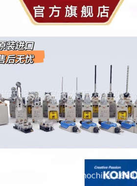 韩国建兴KOINO 限位开关 KLCL2 科伊诺 原装进口 中国总代理