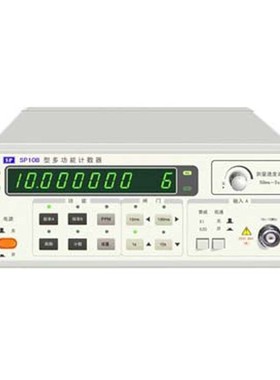 南京盛普晶振测试仪SP100B多功能计数器频率计PPM测量10HZ-100MHZ