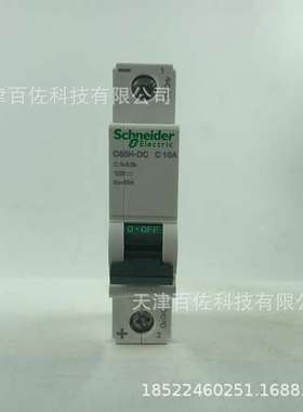 C65H断路器C65H-DC 1P C10A直流断路器A9N22055断路器空气开关