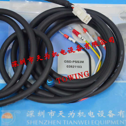 【实物拍摄】GSD-PSS3M 动力线缆 VMMORE（原泰德奥tadele）微秒