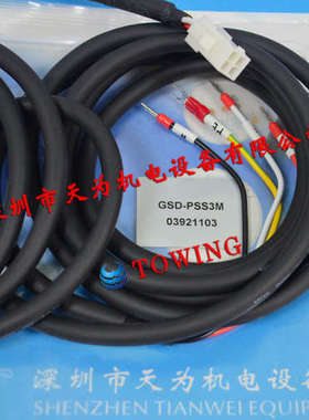 【实物拍摄】GSD-PSS3M 动力线缆 VMMORE（原泰德奥tadele）微秒