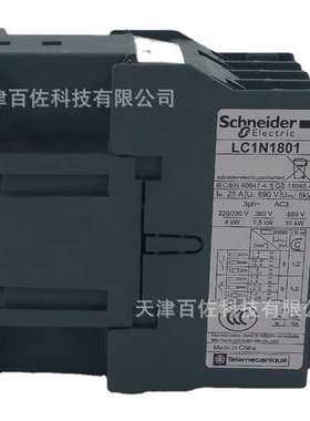 LC1N18接触器LC1N1801F5N 18A 110V 50HZ三级交流接触器