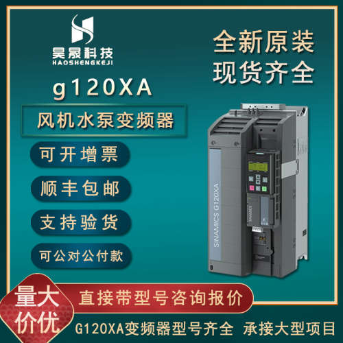 西门G120XA变频器   6SL3220-1YD32-0UB0风机泵专用不带操作面板