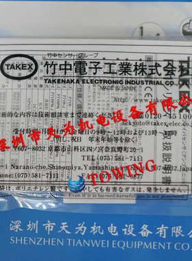 【实物拍摄】日本TAKEX竹中传感器F71RPN-J已停产用F85RNP-J替代