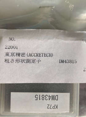 我司现货供应东京精密ACCRETECH测针型号DM43815