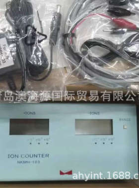 ION COUNTER 北斗电子 空气正负离子检测仪 NKMH-103