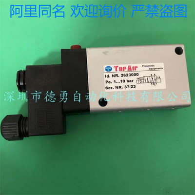 台湾Top Air达英电磁阀2623000 AC220V原装正品假一罚十电磁阀