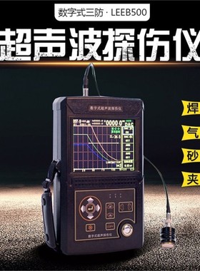 里博超声波探伤仪金属焊缝钢管钢结构YJC511气孔裂纹超声检测仪