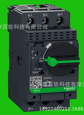 GV2断路器GV2P21断路器17-23断路器GV2P21热磁电动机断路器