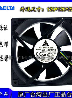 原装台达 AFB1212H 12V 0.35A 12CM 12025 机箱 电源 散热风扇